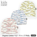 kidscase 【SALE／35%OFF】オーガニックコットン ベビーキャップ Philly | オーガニック コットン 綿 ナチュラル ギフト プレゼント 出産祝い ベビー 小さめ 新生児 ニューボーン 赤ちゃん キャップ セール [M便 1/2]