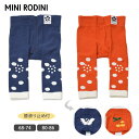 商品番号 / 型番：109-067 / 2276011967ブランド名：mini rodini商品名：オーガニックコットン ベビーレギンス（膝滑り止め付） オーガニックコットンのギフトや出産祝いにご利用くださいオーガニックコットン ベビーレギンス（膝滑り止め付） スウェーデンの子供服ブランド Mini Rodini(ミニ・ロディーニ)のオーガニックコットン ベビーレギンス(膝滑り止め付)です。 膝に滑り止めが付いたレギンスパンツ。 ハイハイを始めたベビーの膝ガードにもなります。 ドット模様におしりのスワンとチェリーがポイントです。 オーガニックコットンとストレッチ素材を混紡して快適な伸縮性があり、もたつきがなく優しくフィット。 おむつを履いたお尻にもフィットするようにたっぷりとマチが入った設計です。 赤ちゃんは体温調節機能が未熟で、足裏から放熱して体温を調節するので、室内などでは素足がお勧め。 レギンスなら靴下をプラスしたり調整できるから便利ですね。 Mini Rodiniはエッジの効いたプリントやデザインが特徴です。 デザイン性があり環境保護にもなるプロダクトを使っているので、地球にも子供にも安心して選んでいただけます。 OEKO-TEXのECO PASSPORT を使用した滑り止めシリコン プリント GOTS認証のオーガニックコットンを使用しています。 サイズ 68-74(4-9ヶ月):ウエスト41cm 脇丈40cm 股下27cm 80-86(9-18ヶ月):ウエスト43cm 脇丈54cm 股下35cm ※綿衣料品の特性上、個体差がある旨ご了承ください。 素材オーガニックコットン80％ ナイロン18％ ポリウレタン2％・ニット カラーSwan(ブルー)・Cherry(レッド) 原産国トルコ 製品について ●漂白・染色をしていない生成りの製品は、生地に黒や茶色のポツポツが見えることがあります。 これは製造工程で取りきれなかった綿カス(綿花の葉や茎)で、害はなく洗濯するごとに減少します。 ●自然の色味を生かした製品は、色ムラが生じていたり、日光やお洗濯で色性が変化することがあります。 ●生産ロットにより、同色でも色味の違いや、綿実油による特有のにおいが生じることがございます。 ●漂白・染色・プリントを行っている生地につきましては、オーガニックコットン認証基準に基づいて製造され、化学薬品の使用を極力抑えたものとなっております。 ●洗濯は洗濯ネットを使用して優しくお洗濯してください。 ●蛍光剤入りの洗剤や漂白剤、乾燥機のご使用はお避けください。 ●アイテム毎の注意事項につきましては、製品に付いているタグ等をご確認ください。 ●タグ等の材質に硬いものが含まれている場合、使用前にご確認の上、不要な物は取り除いてください。 ●プラスティックごみの排出を抑えるため、パッケージは再利用をしていることがございます。