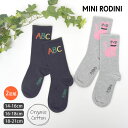 mini rodini オーガニックコットン キッズソックスABC 2足組 | オーガニック コットン セット 2足組 ギフト プレゼント 敏感肌 やわらか G...