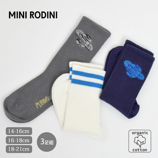 乐天商城 - MINI RODINI オーガニックコットン キッズソックスPlanet 3足組 | オーガニック コットン 靴下 セット 3足組 プレゼント ロゴ 敏感肌 やわらか 収縮性 GOTS 子供 ライン スポーティー プラネット