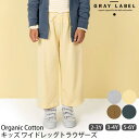 楽天ハーモネイチャー　楽天市場店GRAY LABEL オーガニックコットン キッズ ワイドレッグトラウザーズ | グレイレーベル オーガニック コットン 子供 服 男の子 女の子 ウェア 綿 おしゃれ パンツ 長ズボン 誕生日 プレゼント リラックスパンツ ワイドパンツ トラウザー