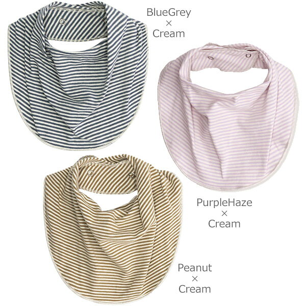 Gray Label オーガニックコットン ベビーシンプルビブ Stripe | オーガニック コッ...