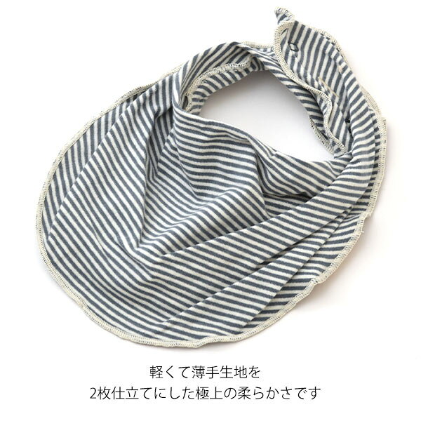 Gray Label オーガニックコットン ベビーシンプルビブ Stripe | オーガニック コッ...