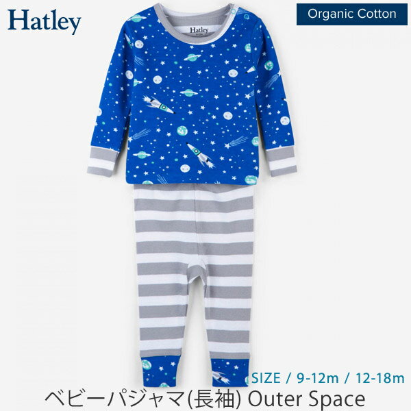 Hatley 【SALE／30%OFF】オーガニックコットン ベビーパジャマ（長袖） OuterSpace | オーガニック コットン 綿100 ベビー服 子供 こども 子ども 春 秋 冬 洋服 キャラクター パジャマ ベビーパジャマ 子供用パジャマ かわいい 男の子 セール