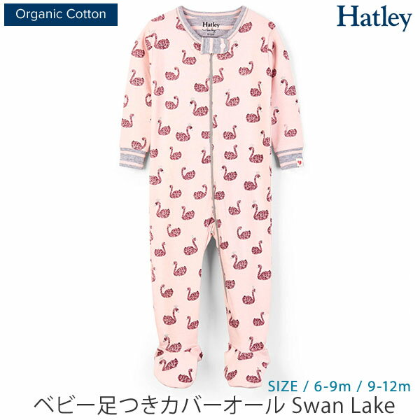 Hatley オーガニックコットン ベビー足つきカバーオール Swan Lake | オーガニック コットン 綿100 ベビー服 子供 こども 子ども 春 秋 冬 洋服 足付き あったか パジャマ 部屋着 子供用 かわいい女の子 セール