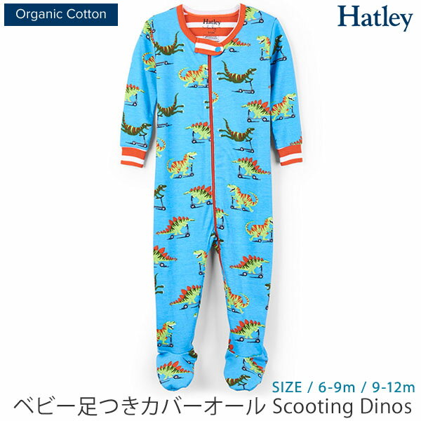 ハットレイ ベビー服 男の子 Hatley 【SALE／40%OFF】オーガニックコットン ベビー足つきカバーオール Scooting Dinos | オーガニック コットン 綿100 ベビー服 子供 こども 子ども 春 秋 冬 洋服 足付き あったか パジャマ 部屋着 子供用 かわいい 男の子 セール