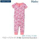 Hatley オーガニックコットン ベビーパジャマ（半袖）SummerGarden | ハットレイ オーガニック コットン 半袖 ベビー パジャマ 女の子 男の子 子供 上下セット 綿 100% ルームウェア 総 花 柄 [M便 1/1]