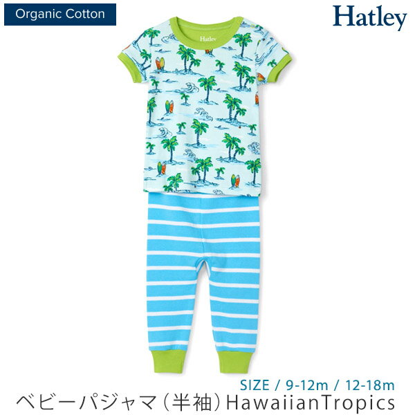 【7月度月間優良ショップ受賞】Hatley オーガニックコットン ベビーパジャマ（半袖）HawaiianTropics | ハットレイ オーガニック コットン 半袖 ベビー パジャマ 女の子 男の子 子供 上下セット 綿 100% ルームウェア ボーダー ハワイ 海 [M便 1/1]