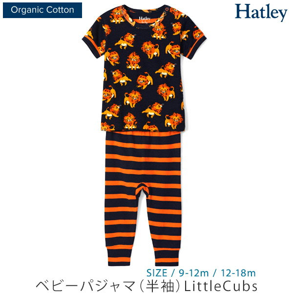 Hatley オーガニックコットン ベビーパジャマ（半袖）LittleCubs | ハットレイ オーガニック コットン 半袖 ベビー パジャマ 女の子 男の子 子供 上下セット アップリケ 綿 100% ルームウェア ボーダー ライオン [M便 1/1]