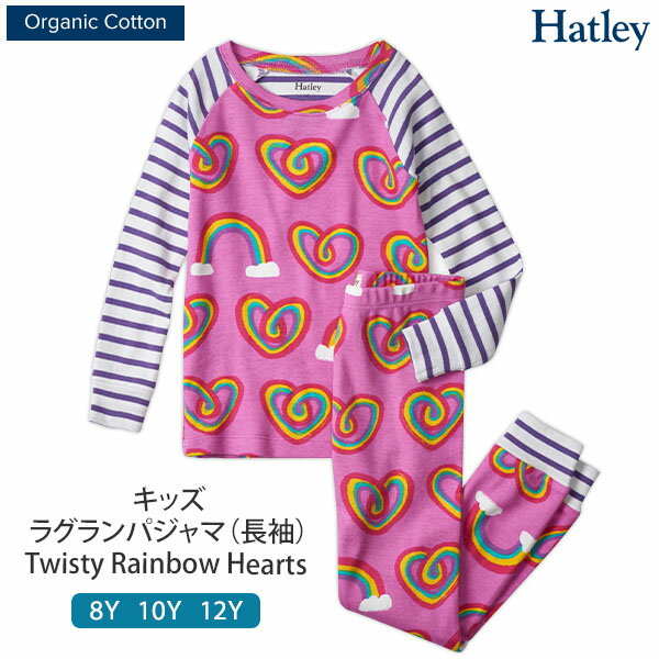 楽天ハーモネイチャー　楽天市場店Hatley オーガニックコットン キッズラグランパジャマ（長袖）Twisty Rainbow Hearts | ハットレイ オーガニック コットン キッズ 長袖 春 秋 冬 女の子 子供 上下セット セパレート ラグラン スリーブ 下着 綿 100％ ルームウェア かわいい 敏感 ハート 虹 ボーダー