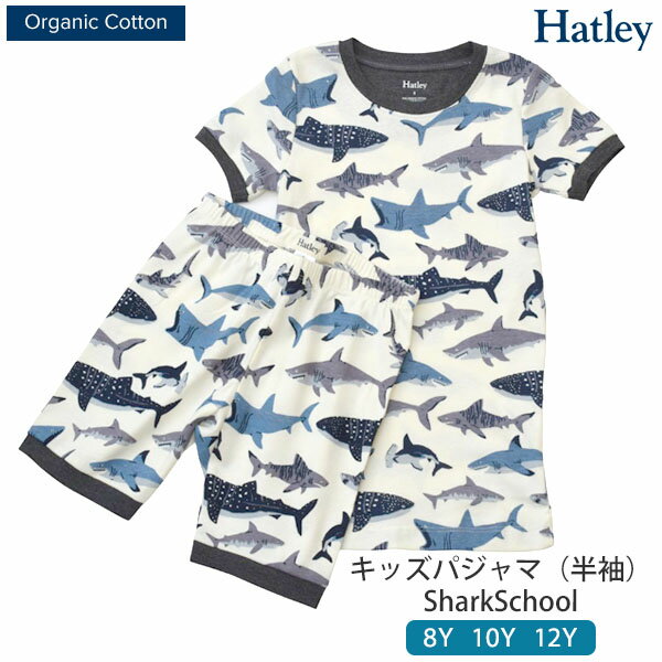 Hatley オーガニックコットン キッズ パジャマ（半袖）SharkSchool キッズ 半袖 パジャマ 上下セット 春夏 夏 オーガニック コットン 綿100 ルームウェア おしゃれ かっこいい 水族館 サメ 敏感肌 M便 1/1