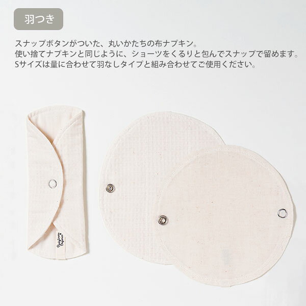 Pantyliners Organics オーガニックコットン パンティライナーセット(5点組) 昼用 | オーガニックコットンライナー おりものシート 布 綿100% 生理用品 ナプキン 敏感肌 肌にやさしい エコ サスティナブル harmonature-10019140 ハーモネイチャー 楽天市場店 サンプル画像3