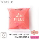 SISIFILLE オーガニックコットン サニタリーパッド23.5cm(多い日用)3個入り | オーガニック コットン ナプキン 昼 多め 高分子吸収ポリマー不...