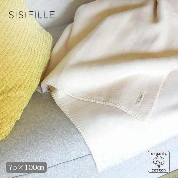 Rakuten - SISIFILLE オーガニックコットン ブランケット クォーター | オーガニックコットン100 ブランケット クォーターサイズ 肌にやさしい 出産祝い 春夏秋冬 国内生産 ベビーカー 無染色 吸湿 保温