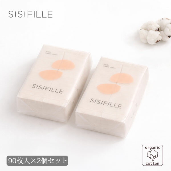 乐天商城 - SISIFILLE オーガニックコットン スキンケアコットン90枚入り【2個セット】 | オーガニック コットン 綿 100 ナチュラル ギフト プレゼント 日本製 国内生産 美容 コスメ メイク 雑貨 小物 ナチュラル パフ 衛生 ベビー 赤ちゃん 美容衛生 スキンケア