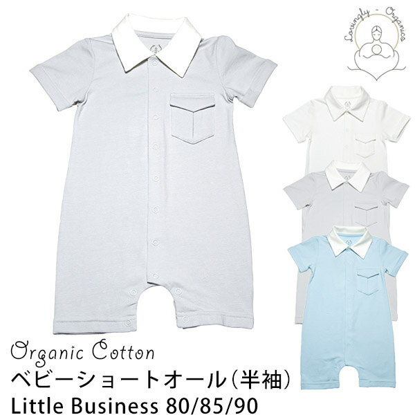 LovinglyOrganics 【SALE/50%OFF】オーガニックコットン ベビーショートオール 半袖 LittleBusiness | オーガニック コ...