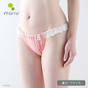 マアル オーガニックコットン 新月ショーツ フライスSP | オーガニック コットン インナー ふんどし 下着 レディース ショーツ 敏感肌 パンツ 綿100 ...