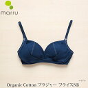 マアル オーガニックコットン ブラジャー フライスNB | 綿100% ブラ オーガニック コットン レディース ナチュラル ギフト プレゼント 婦人 綿 女性...