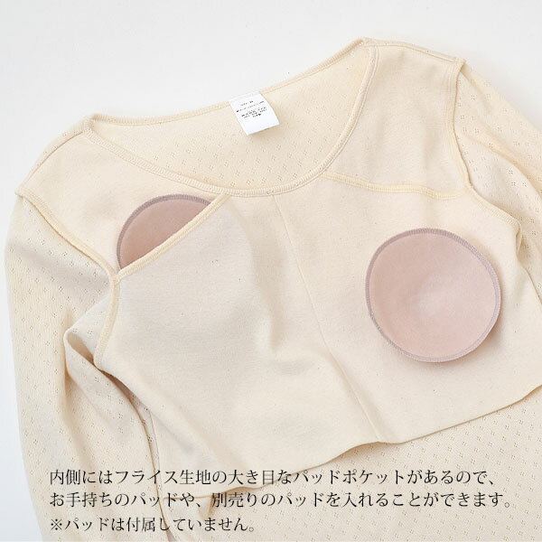 マアル オーガニックコットン 八分袖インナー（パッドポケット付き）アイレットN |...