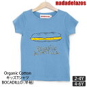 Nadadelazos（ナダデラゾス） オーガニックコットン キッズTシャツ BOCADILLO （半袖） | コットン Tシャツ 綿 ナチュラル ギフト プレゼント 子供服 tシャツ 夏 ユニセックス ファッション 半袖 カットソー クルーネック 男の子 女の子 おしゃれ キッズウェア [M便 1/1]