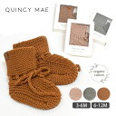 Quincy Mae オーガニックコットン ベビーニットブーティ | クインシーメイ オーガニック コットン 箱入り 赤ちゃん 小物 ブーティ ファースト シューズ 靴 ニット クラシカル レトロ 綿 通気性 あんよ ギフト プレゼント 出産祝い ナチュラル 男の子 女の子 おしゃれ