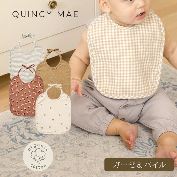 Quincy Mae オーガニックコットン ベビー ガーゼ&パイル ビブ | オーガニック コットン 綿 ナチュラル ギフト プレゼント 出産祝い 誕生日 ベビー 赤ちゃん ベビービブ スタイ パイル 敏感肌 オシャレ 二重 