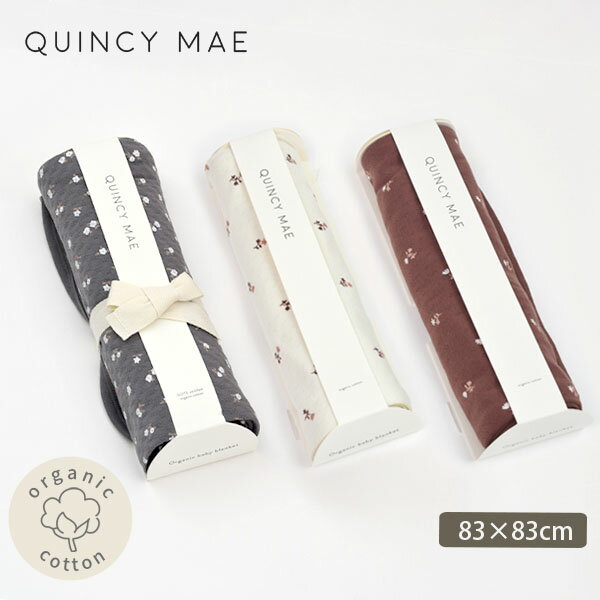 楽天ハーモネイチャー　楽天市場店クインシーメイ Quincy Mae オーガニックコットン ベビーポインテル ブランケット | オーガニック コットン 綿 ギフト プレゼント 出産祝い 誕生日 ファースト ベビー 赤ちゃん スワドル 新生児 おくるみ ブランケット ひざ掛け ベビーカー
