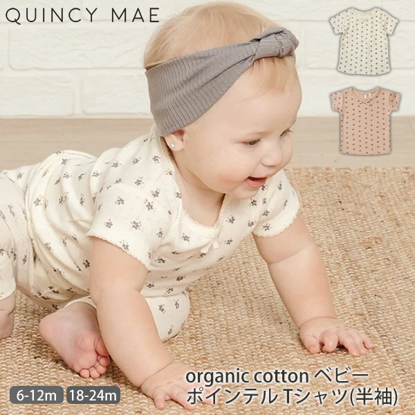 Quincy Mae オーガニックコットン ベビーポインテル Tシャツ 半袖 | クインシーメイ オーガニック コットン ベビー ウエア 服 出産祝い 誕生祝い ギフト プレゼント 綿100 女の子 リボン 半袖 …