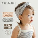 クインシーメイ Quincy Mae オーガニックコットン ベビーリブターバン | オーガニックコットン 綿 赤ちゃん ベビー ギフト プレゼント 出産祝い 御...