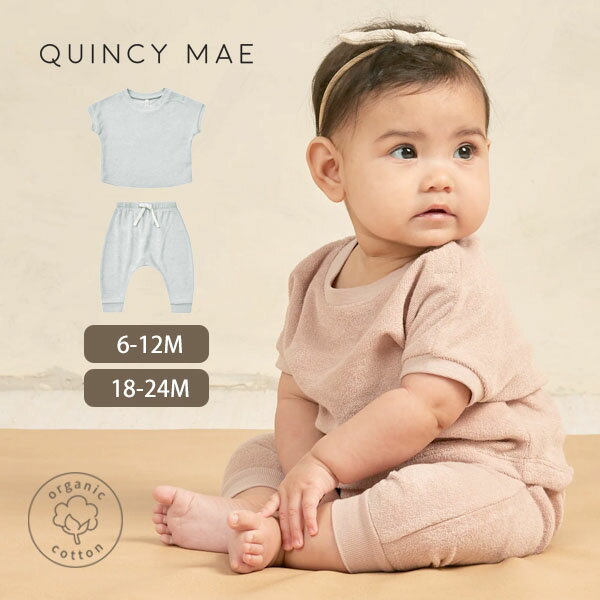 Quincy Mae オーガニックコットン ベビー テリーTシャツ＆パンツ オーガニックコットン 綿 赤ちゃん ベビー服 Tシャツ クインシーメイ 春 夏 秋 敏感 肌 やさしい パジャマ タオル パイル セットアップ 2点セット 半袖 長ズボン M便 1/1