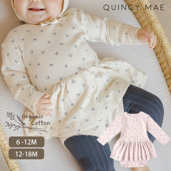 QUINCY MAE オーガニックコットン ベビー ポインテルスカート付き ロンパース(長袖) | オーガニック コ..