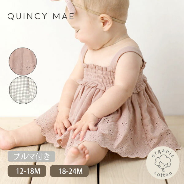 乐天商城 - Quincy Mae オーガニックコットン ベビーメイ スモックトップ＆ブルマー セット | クインシーメイ オーガニック コットン ベビー服 出産祝い ギフト ワンピース 綿100 ガーゼ 上下セット セットアップ ペプラム ブラウス 女の子 涼しい 冷房 夏 80 90 ブルマ レース