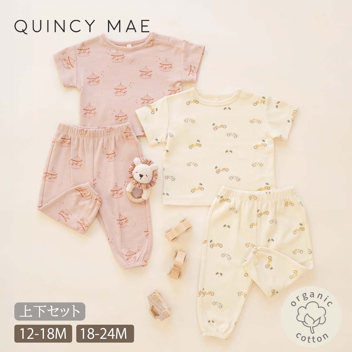 Rakuten - Quincy Mae オーガニックコットン ベビー半袖Tシャツ&パンツ | オーガニックコットン 綿 赤ちゃん ベビー ギフト 春 夏 秋 敏感肌 吸湿 速乾 セットアップ 2点セット 半袖 薄手 長ズボン メリーゴーランド 車 上下セット ルームウェア