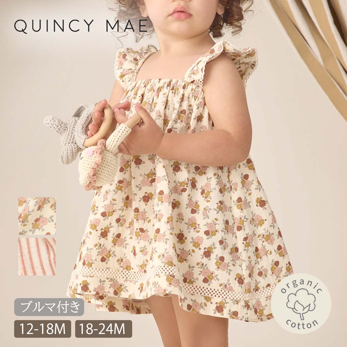 Rakuten - Quincy Mae オーガニックコットン ベビーフリルタンクドレス | クインシーメイ オーガニック コットン ベビー服 出産祝い ギフト ワンピース 綿100 ガーゼ 上下セット セットアップ ペプラム ブラウス 女の子 涼しい 冷房 夏 ブルマ レース