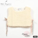 Bebe Organic オーガニックコットン ベビー ファーサイドリボンベスト Salme | べべオーガニック オーガニック コットン ベビー ベスト 胴着 綿 ファー ボア プルオーバー プレゼント ギフト 誕生祝い 女の子 赤ちゃん