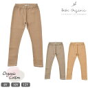 Bebe Organic オーガニックコットン キッズ リブレギンス Gaia | オーガニック コットン 綿100% ナチュラル ギフト プレゼント 誕生日 ...