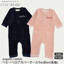 Little Indians 【SALE／40 OFF】オーガニックコットン ベビーベロアカバーオールTresBien(長袖) リトルインディアンズ オーガニック コットン ベビー カバーオール ロンパース ベロア 誕生祝い ギフト プレゼント 男の子 女の子 赤ちゃん 秋 冬 セール