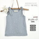 【2枚以上で5%OFF】Little Indians オーガニックコットン ベビータンクトップ Dots | オーガニック コットン ベビー タンクトップ カッ...