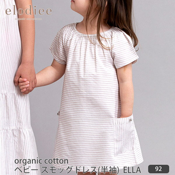 elodiee オーガニックコットン ベビー スモッグドレス(半袖) ELLA | エロディ オーガニック コットン ベビー 女の子 ボタン かわいい お出かけ ギフト プレゼント お誕生祝 ワンピース 半袖 春夏 ドレス スモック