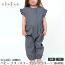 elodiee オーガニックコットン ベビー フリルスリーブジャンプスーツ SHAINE | エロディ オーガニック コットン ベビー 女の子 ボタン かわいい お出かけ ギフト プレゼント お誕生祝 フリルスリーブ 半袖 春夏 ジャンプスーツ 赤ちゃん オールインワン