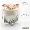 Babyshower オーガニックコットン キルティングマット | ベビーシャワー オーガニック コットン ベビー おむつ替え ケット ベビーマット 出産祝い プレゼント プレイマット 月齢フォト 綿 お昼寝 ごろ寝 クッションマット