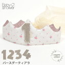 商品番号 / 型番：145-k017 / ブランド名：Babyshower商品名：オーガニックコットン バースデーティアラ MalvaBloom オーガニックコットンのギフトや出産祝いにご利用くださいオーガニックコットン バースデーティアラ MalvaBloom スペインのマタニティ＆ベビーブランドBabyshower(ベビーシャワー)のオーガニックコットン バースデーティアラ MalvaBloomです。 お好きな数字 (1.2.3.4) 1つと、ティアラのセットです。 かぶるだけで華やかで、記念日の主役を盛り上げてくれるアイテムです。 2つの柄がリバーシブルで使えるから、その日の気分やお洋服に合わせてチェンジできます。 お誕生日の記念撮影にはもちろん、パーティーやイベントで活躍してくれることでしょう。 ティアラは後ろのリボンを結んで装着するタイプです。 サイズの調節もでき、キラキラのラメが入ったリボンで華やかに♪ 数字とティアラにマジックテープが付いているので、数字の取替えも簡単です。 汚れたらお洗濯もできるので、いつでも清潔にできます。 ※チュールのラメが取れることがございます。予めご了承下さい。 ※数字は1つお選びください。 ※数字のみ単品購入も可能です。(商品番号 145-018) GOTSとエコテックススタンダード100の認証を受けたオーガニックコットンを使用しています。 サイズ対象年齢1-4歳 長さ46cm 高さ8.5cm リボン40cm ※綿衣料品の特性上、個体差がある旨ご了承ください。 素材オーガニックコットン100% チュール:ナイロン100% 芯地:ポリエステル100% カラーMalvaBloom(ピンク星×ホワイト小花) 原産国ヨーロッパ(スペイン・ポルトガル) 製品について ●漂白・染色をしていない生成りの製品は、生地に黒や茶色のポツポツが見えることがあります。 これは製造工程で取りきれなかった綿カス(綿花の葉や茎)で、害はなく洗濯するごとに減少します。 ●自然の色味を生かした製品は、色ムラが生じていたり、日光やお洗濯で色性が変化することがあります。 ●生産ロットにより、同色でも色味の違いや、綿実油による特有のにおいが生じることがございます。 ●漂白・染色・プリントを行っている生地につきましては、オーガニックコットン認証基準に基づいて製造され、化学薬品の使用を極力抑えたものとなっております。 ●洗濯は洗濯ネットを使用して優しくお洗濯してください。 ●蛍光剤入りの洗剤や漂白剤、乾燥機のご使用はお避けください。 ●アイテム毎の注意事項につきましては、製品に付いているタグ等をご確認ください。 ●タグ等の材質に硬いものが含まれている場合、使用前にご確認の上、不要な物は取り除いてください。 ●プラスティックごみの排出を抑えるため、パッケージは再利用をしていることがございます。