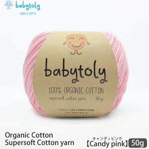 Babytoly ˥ååȥ Supersoft Cotton yarn 50g Candy pink | ٥ӡȥꥣ ˥å åȥ 100 ӻ Ԥ Ԥʪ    GOTS ٥ӡ 餫   顼    ޡ˥å