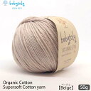 Babytoly オーガニックコットン Supersoft Cotton yarn 50g Beige | ベビートリィ オーガニック コットン 100% 毛糸...