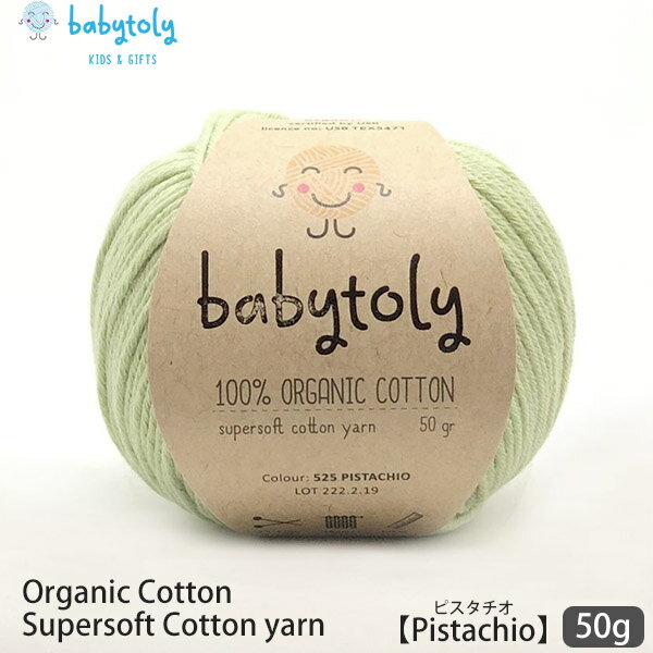 babytoly ˥ååȥ Supersoft Cotton yarn 50g Pistachio | ٥ӡȥꥣ ˥å åȥ 100 ӻ Ԥ Ԥʪ    GOTS ٥ӡ 餫   顼    ޡ˥å