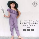 The Paper Crane Co オーガニックコットン キッズオフショルダージャンプスーツ Isla | オーガニック コットン キッズ 子供服 女の子 かわいい お出かけ ギフト プレゼント フリル オールインワン 春夏 ワンピース パンツ つなぎ 綿100% GOTS