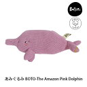 BaYiRi オーガニックコットン あみぐるみ BOTO-TheAmazonPinkDolphin オーガニック コットン 100％ 手編み 編み物 綿 GOTS あみぐるみ おもちゃ ギフト プレゼント 出産祝い 誕生祝い イルカ カワイルカ アマゾンカワイルカ 動物