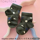 TCHUTCHA オーガニックコットン キッズソックスN.32 | オーガニック コットン 綿 ナチュラル ギフト プレゼント 出産祝い 誕生日 靴下 ソックス...