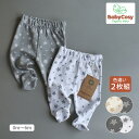 商品番号 / 型番：157-003 / CSY5600ブランド名：BabyCosy商品名：オーガニックコットン ベビー足つきパンツStar(2色セット) オーガニックコットンのギフトや出産祝いにご利用くださいオーガニックコットン ベビー足つきパンツStar(2色セット) トルコのベビー服ブランド BabyCosy(ベビーコジー)のオーガニックコットン ベビー足つきパンツStar(2色セット)です。 男の子にも女の子にもお使いいただけるお星さまが可愛いスターシリーズ。 デイリーに使っていただけるお得な2枚セットです。 程よい厚みのオーガニックコットン100％のスムース素材で、柔らかく着心地も抜群です。 ウエストゴムのイージーパンツはさっと履かせることができとても便利！ 靴下だとすぐに脱げてしまうので、フットカバー付きのパンツは元気に動く赤ちゃんも安心です。 ※ウエストゴム替え不可 夏以外のスリーシーズン向けです。 GOTS認証。 サイズ 0-3M (56cm):脇丈30cm ウエスト34cm 股上15cm 股下16cm 3-6M (62cm):脇丈32cm ウエスト36cm 股上16cm 股下17cm ※綿衣料品の特性上、個体差がある旨ご了承ください。 素材オーガニックコットン100％・スムース カラーEcru-Grey(生成×グレー)・Grey-White(グレー×白) 原産国トルコ 製品について ●漂白・染色をしていない生成りの製品は、生地に黒や茶色のポツポツが見えることがあります。 これは製造工程で取りきれなかった綿カス(綿花の葉や茎)で、害はなく洗濯するごとに減少します。 ●自然の色味を生かした製品は、色ムラが生じていたり、日光やお洗濯で色性が変化することがあります。 ●生産ロットにより、同色でも色味の違いや、綿実油による特有のにおいが生じることがございます。 ●漂白・染色・プリントを行っている生地につきましては、オーガニックコットン認証基準に基づいて製造され、化学薬品の使用を極力抑えたものとなっております。 ●洗濯は洗濯ネットを使用して優しくお洗濯してください。 ●蛍光剤入りの洗剤や漂白剤、乾燥機のご使用はお避けください。 ●アイテム毎の注意事項につきましては、製品に付いているタグ等をご確認ください。 ●タグ等の材質に硬いものが含まれている場合、使用前にご確認の上、不要な物は取り除いてください。 ●プラスティックごみの排出を抑えるため、パッケージは再利用をしていることがございます。