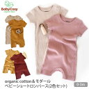 BabyCosy I[KjbNRbg_[ xr[ V[gp[X (2FZbg) | I[KjbN Rbg  i` Mtg v[g oYj a  xr[ Ԃ q V p[X  Jt Vv 2g t  [M 1/1]